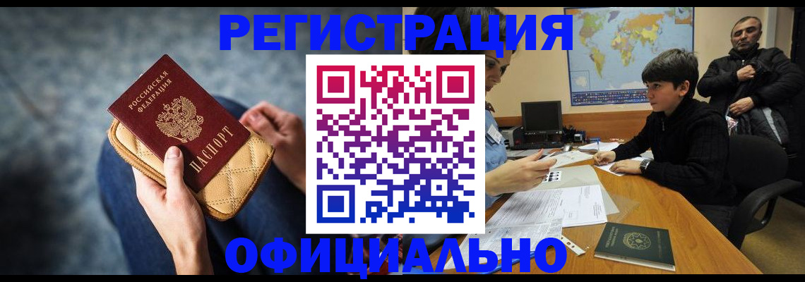временная регистрация адрес в Инзе