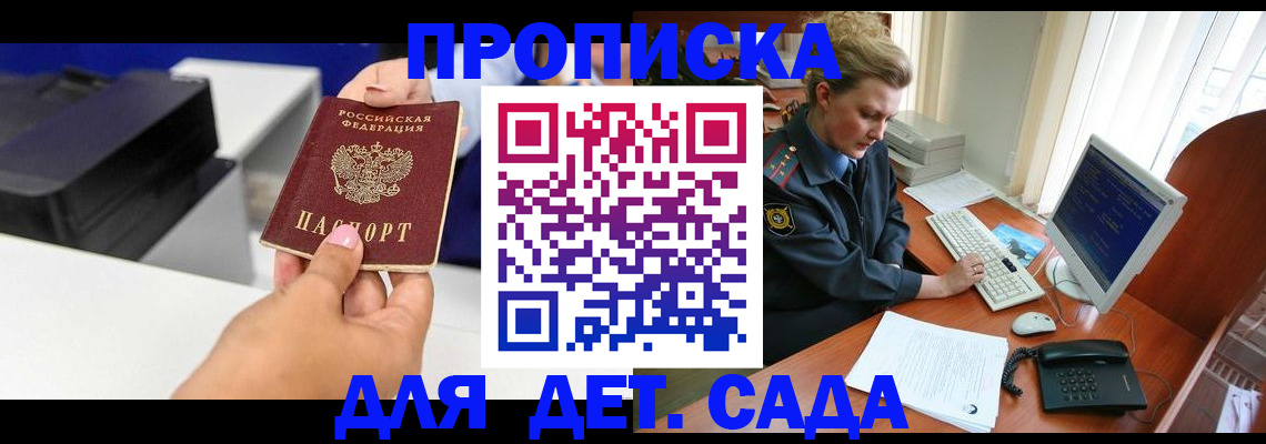 временная регистрация собственник в Инзе