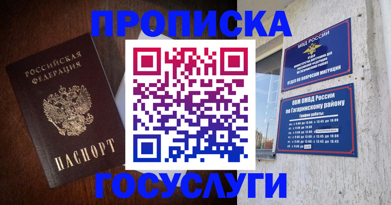 пропишу в квартире в Инзе