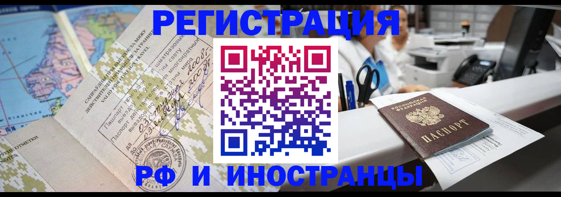 прописка в Инзе