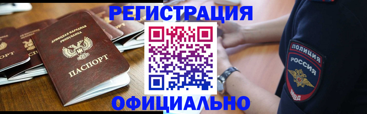 прописка паспорт в Инзе